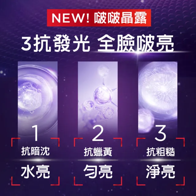 【L’OREAL Paris 巴黎萊雅】玻尿酸瞬效保濕修護晶露_2入組(啵啵精華水/液態紫熨斗/保濕)