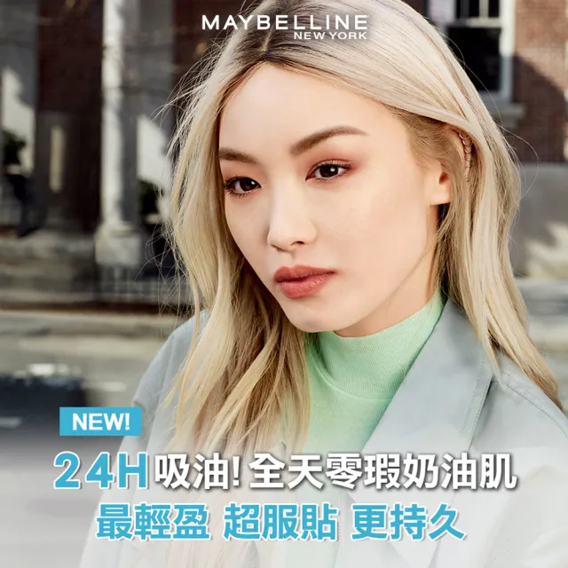 【MAYBELLINE 媚比琳】FIT ME 反孔特霧全進化零瑕嫩粉餅SPF44 PA++++ 2入組(#最強磨皮嫩粉餅)
