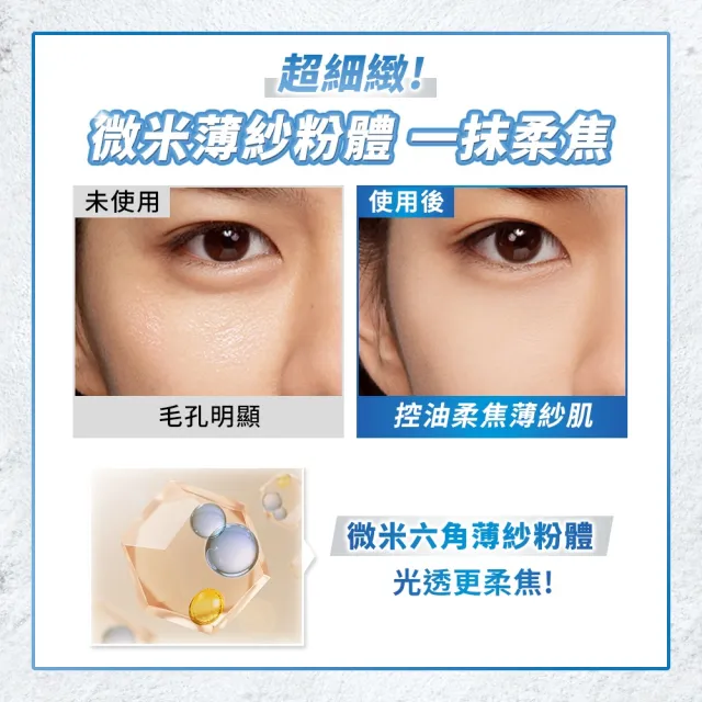 【MAYBELLINE 媚比琳】夏季定妝神器組(FIT ME 蜜粉+定妝噴霧)