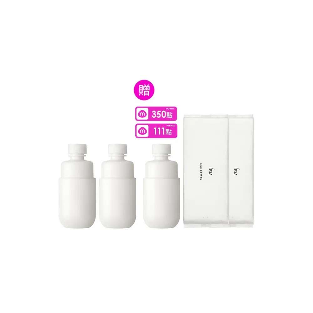 【IPSA 茵芙莎】官方直營 雙11限定 ME自律循環液N 175ml 補充瓶 (買2送1組)