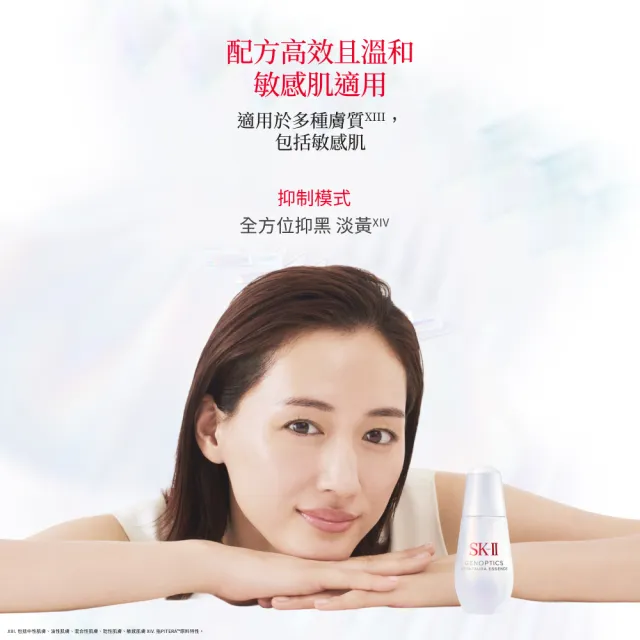 【SK-II】官方直營 光蘊恆璨煥亮精華 30ml(小燈泡精華/亮白嫩膚精華/雙11)