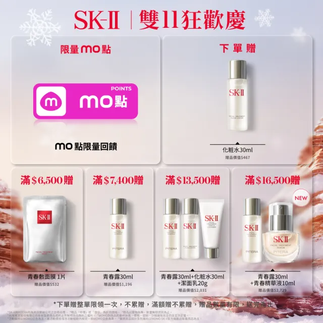 【SK-II】官方直營 男士活能保濕潔面乳 120g(男士/保濕/洗面乳/雙11)