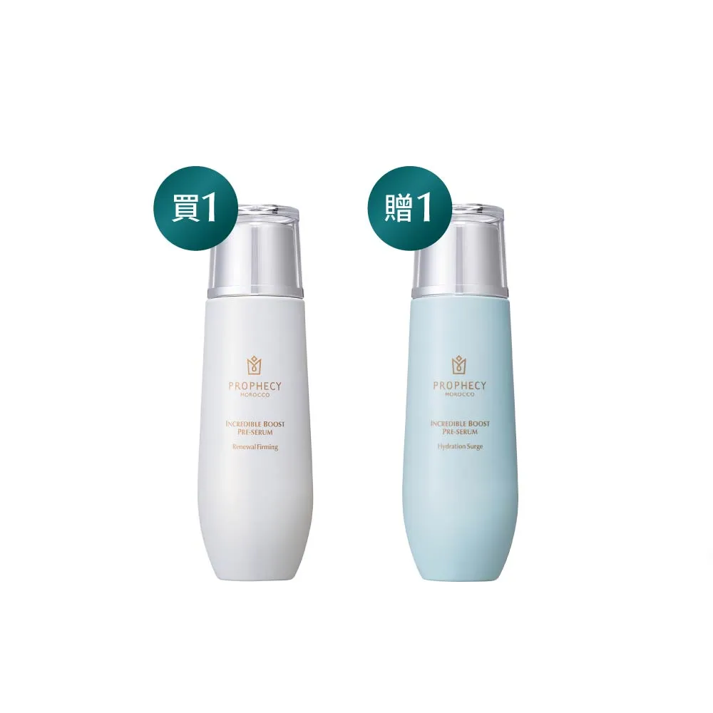 【Prophecy Morocco 鉑翡斯】前導精華露1+1超值組 (金燦緊實 120ml + 鎖水亮澤 120ml)