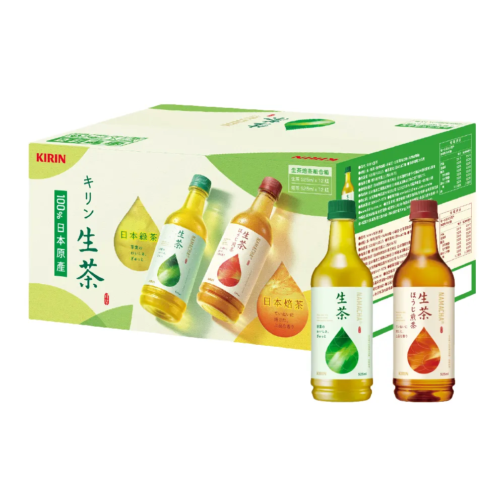 【KIRIN 麒麟】KIRIN生茶&生茶焙茶組合箱525mlx24入/箱(生茶12罐、焙茶12罐)