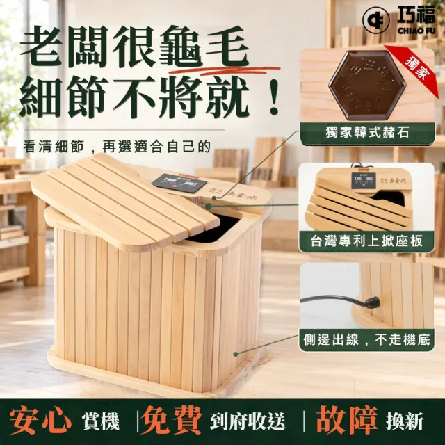 【巧福】遠紅外線原木桑拿機UC-856A  多功能小型款(泡腳機/桑拿桶/足浴桶/暖足機/桑拿/桑拿屋/泡腳/泡腳桶)