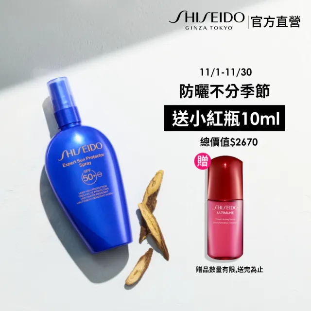 【SHISEIDO 資生堂國際櫃】新豔陽 • 夏 水離子熱防禦防曬噴霧150mL(新品/防曬/SPF50/噴霧/紫外線)