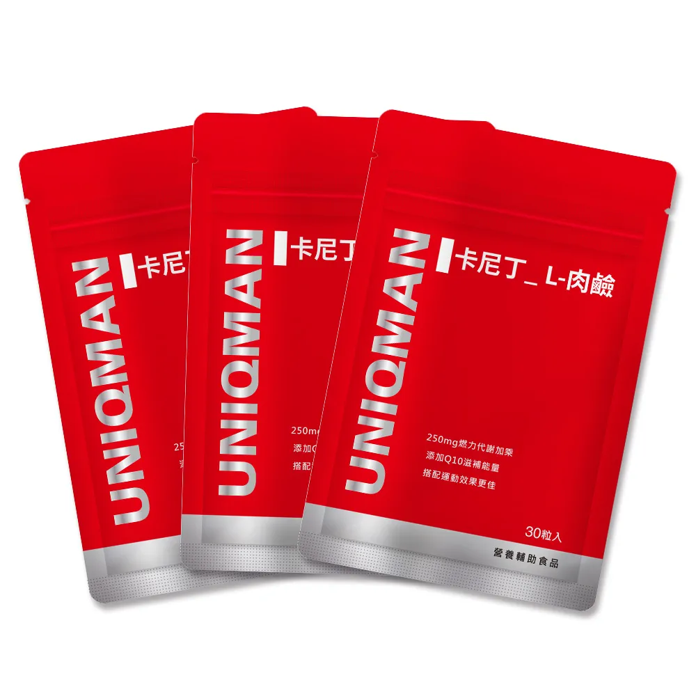 【UNIQMAN】卡尼丁_L-肉鹼 素食膠囊 3袋(30粒/袋)