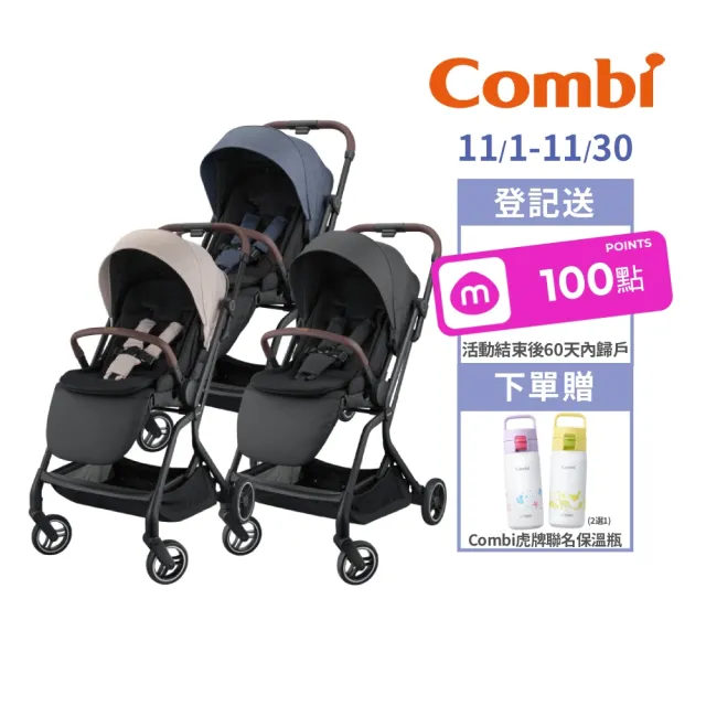 【Combi官方直營】Citta 嬰兒手推車(雙向 自動收摺)