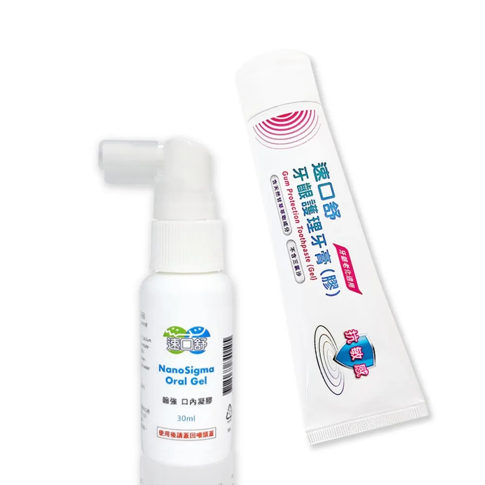 【Orange Plus 悅康品家】口內凝膠30ml噴瓶+牙齦護理牙膏1入(口腔黏膜潰瘍 牙膠 牙膏 牙齦護理)