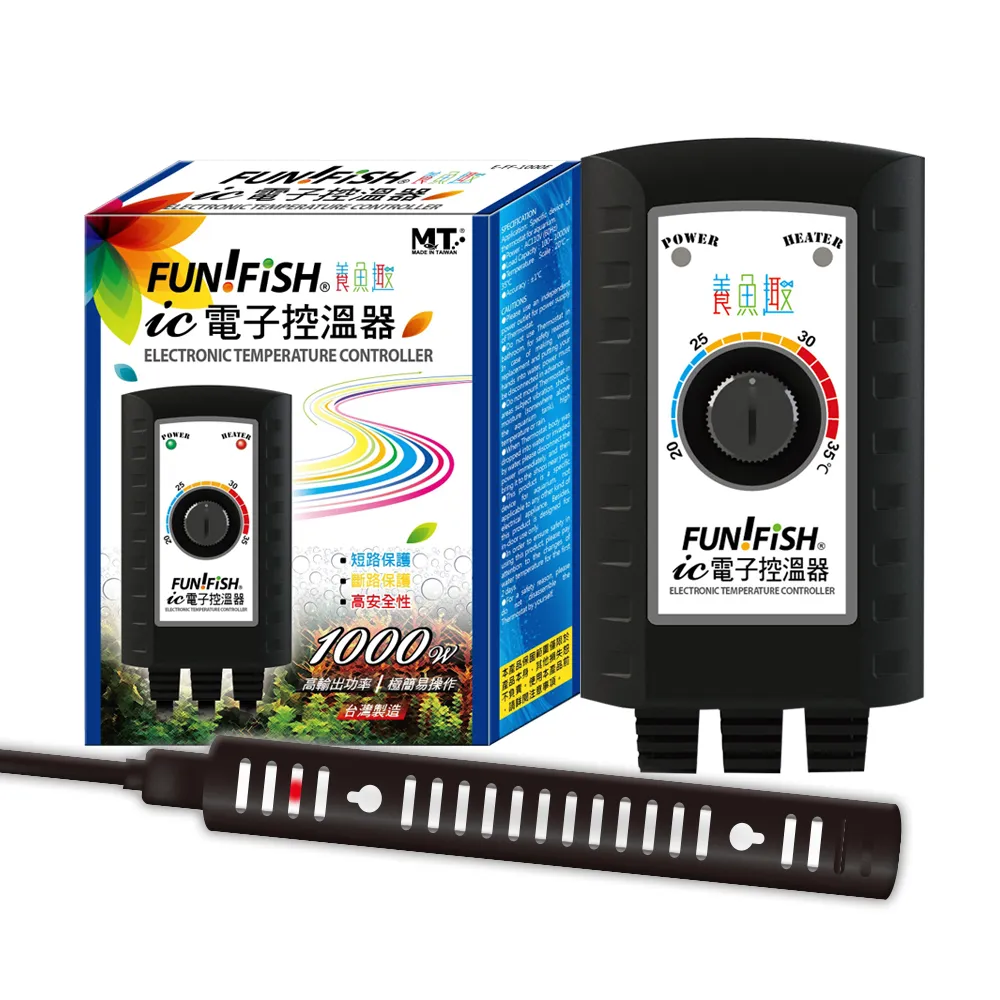 【FUN FISH 養魚趣】IC 電子控溫器1000W+350W加熱棒x1支(加熱指示燈+溫度控制開關+溫度保險絲+防觸燙護套)
