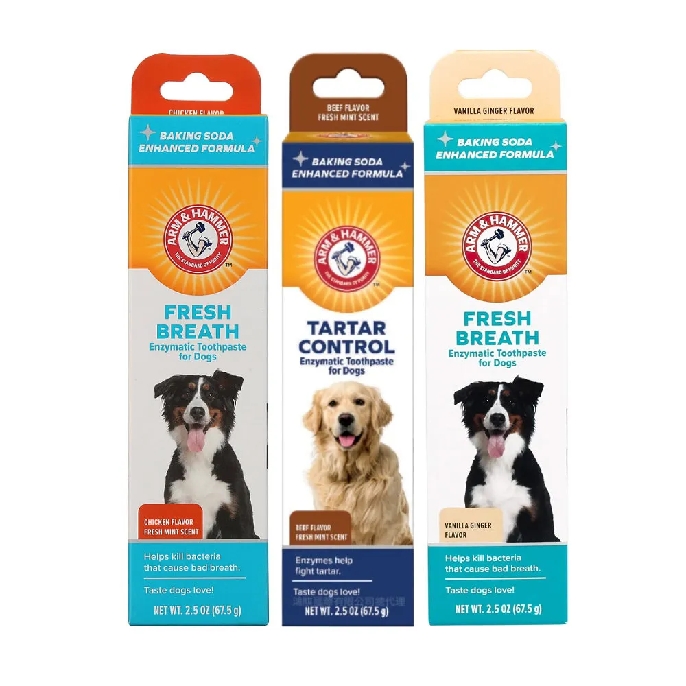 【ARM&HAMMER 鐵鎚】犬用酵素牙膏2.5oz/67.5g*3入組(犬用牙膏)