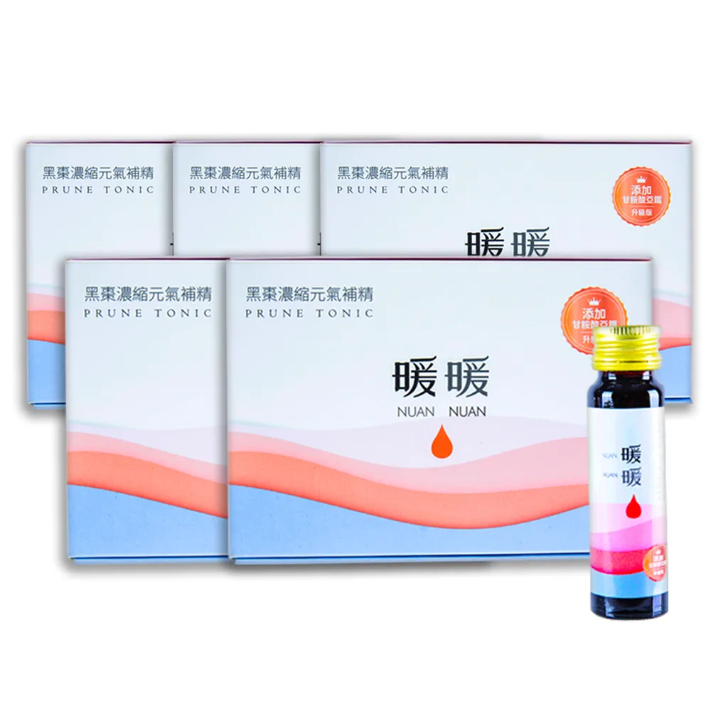 【薇爾艾伯】3倍濃縮暖暖黑棗萃取補養聖品x5盒(30mlx8瓶/盒)