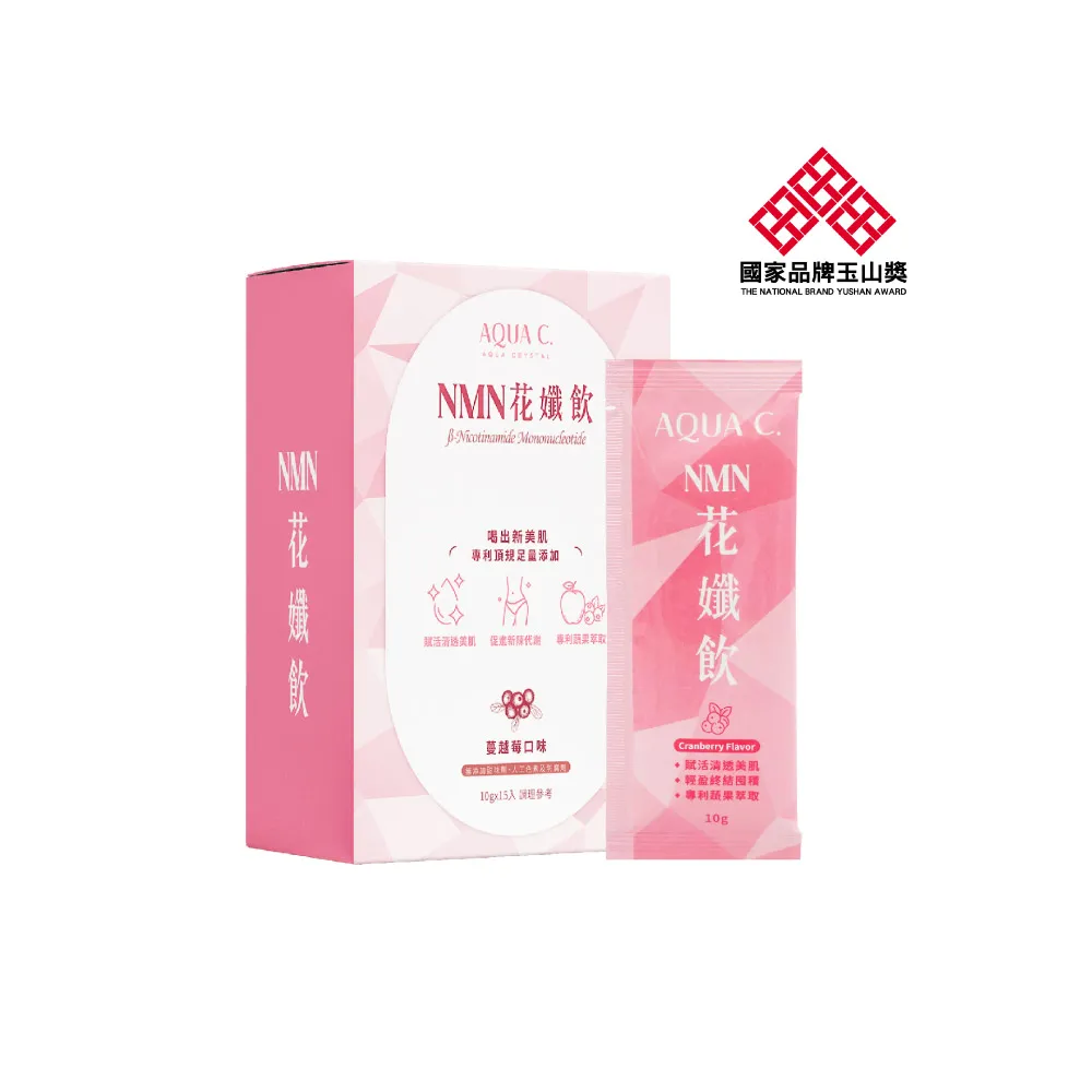 【AQUA C. 花漾皙】花孅飲(養顏美容 蔓越莓萃取 15包/盒 素食可食)