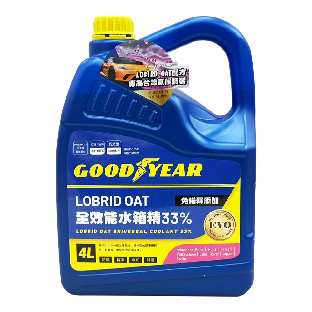 【GOODYEAR 固特異】全效能水箱精 33%–4L 長效紅 冷卻液｜防凍液｜免稀釋水箱精｜4L水箱精｜固特異水箱精