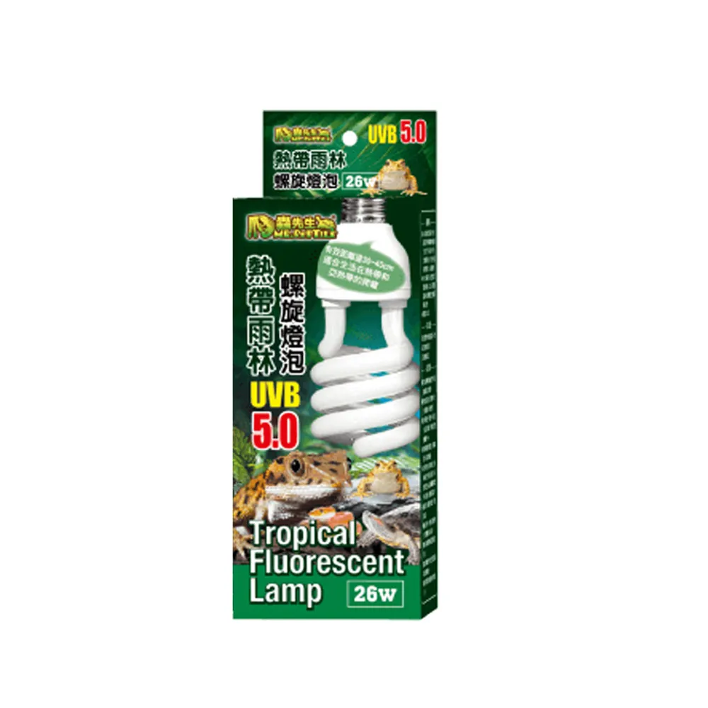 【MR.REPTILE 爬蟲先生】熱帶雨林螺旋UVB燈泡5.0-26W 爬蟲類.陸龜燈泡