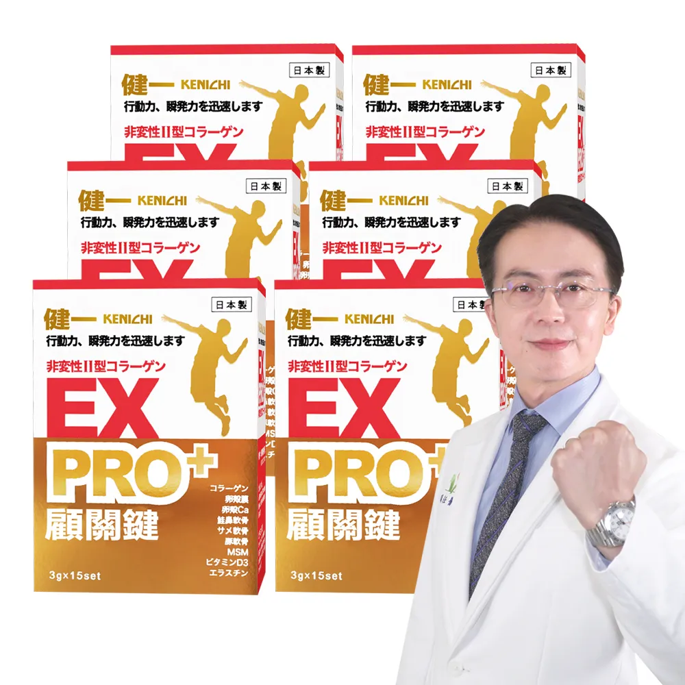 【KENICHI 健一】顧關鍵 日本原裝非變性二型膠原蛋白+卵殼膜胜肽+維生素D3_PRO強化版x6盒(銀髮/行動保健)