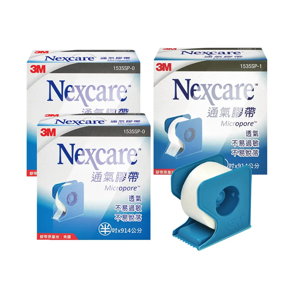 【3M Nexcare】通氣膠帶x6組 半吋/1吋(附切台 1535SP 透氣.不易過敏)
