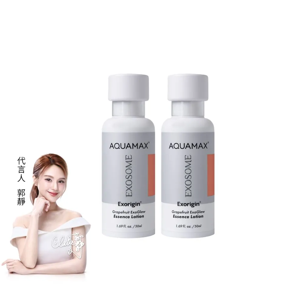 【AQUAMAX 奧科美氏】泌柚透亮修護精華乳1+1組｜保濕透亮、乳液、植泌體