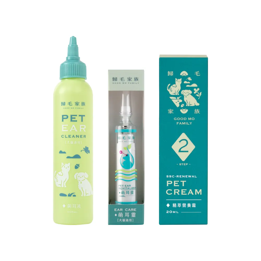 【GOODMO 歸毛家族】寵物耳道護理 萌耳液150ml 三代升級萌耳靈10ml 精萃營養霜 20ml(全齡犬貓/耳道清潔)