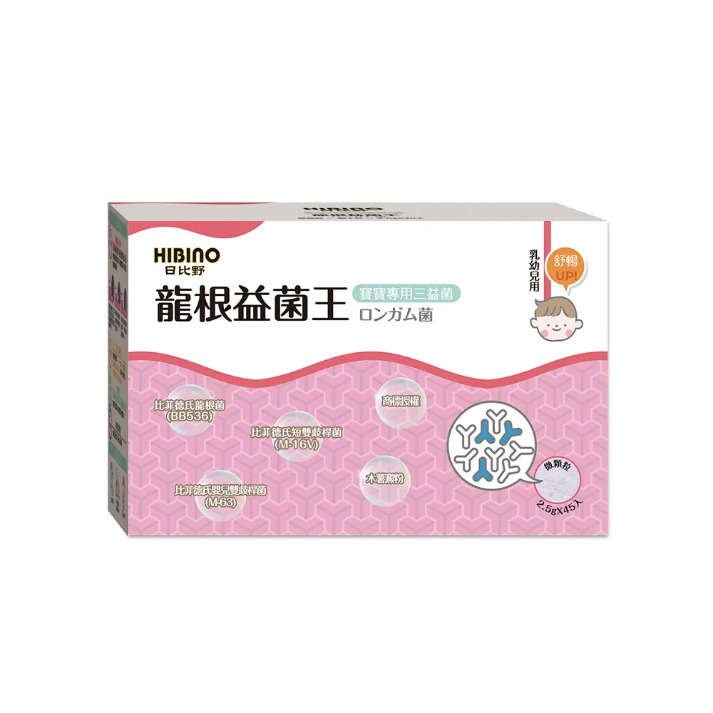 【HIBINO 日比野】龍根益菌王隨手包1盒(45入/盒)