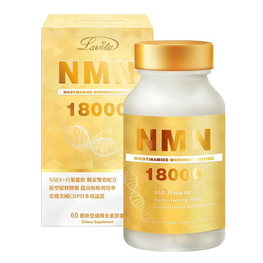 【LOVITA 愛維他】酵母NMN18000新型緩釋素食膠囊(60顆/瓶)