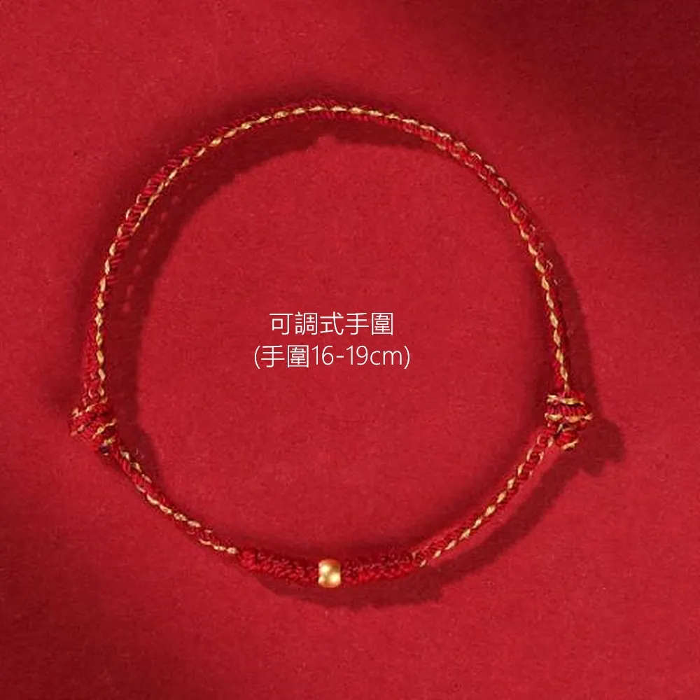 【Penny 珮妮】黃金999 轉運金珠 金紅繩 手繩(情人節 母親節 生日 新年 尾牙 送禮)