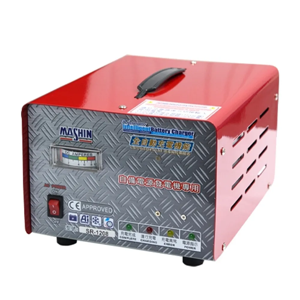 【麻新電子】SR-1208 12V 6A自備電源發電機用(全自動充電器 台灣製造 一年保固)
