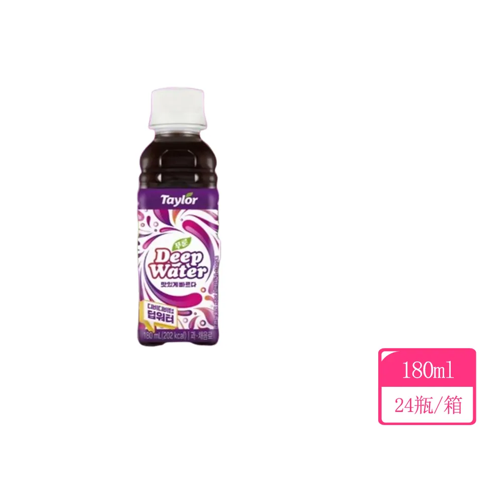 【Taylor】Deep water 西梅汁果汁飲180ml x 24瓶/箱