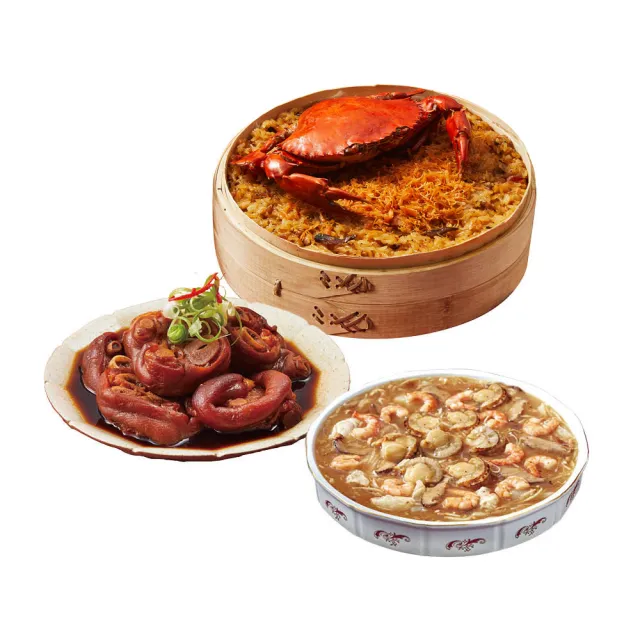 【錦霞樓】年菜3件組/紅蟳干貝米糕+經典海鮮羹+老滷冰糖豬腳(年菜/賞星鮮嚴選)