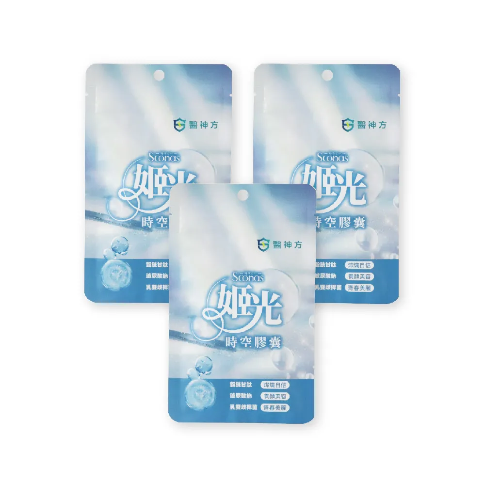 【EasonPharm 醫神方】姬光時空膠囊3入組(穀胱甘肽、青春益生菌SG105、95%玻尿酸鈉、積雪草萃取)