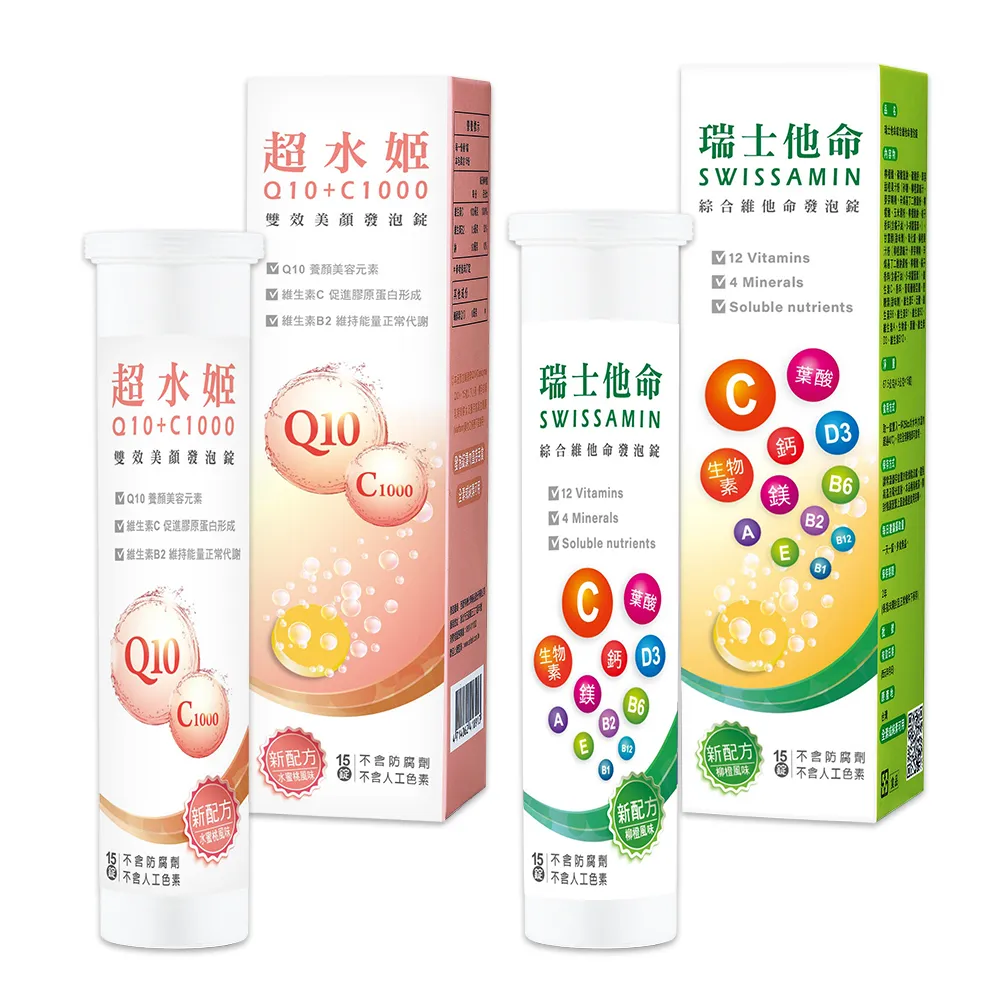 【Shiteh 西德】發泡錠組合(Q10發泡錠*1+瑞士他命發泡錠*1；15錠/盒)