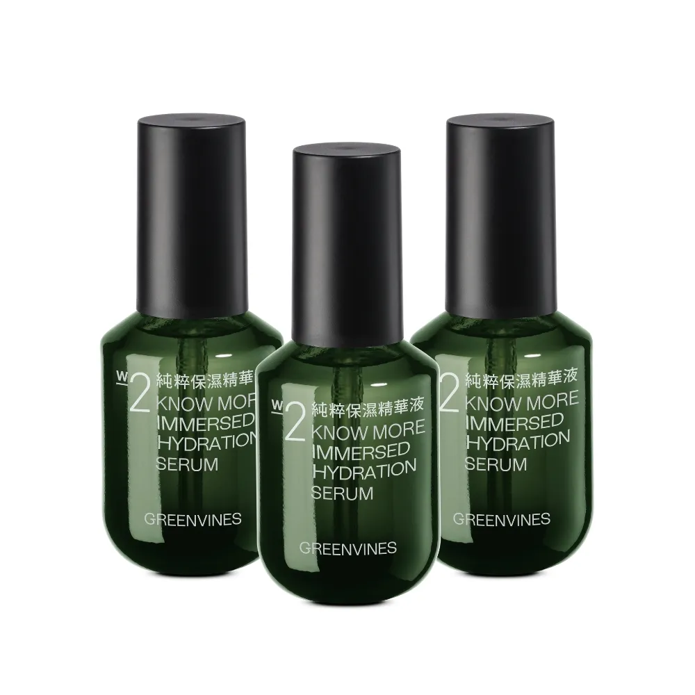 【greenvines 綠藤生機】特談大容量組★純粹保濕精華液30ml(3入/玻尿酸/敏感肌適用)