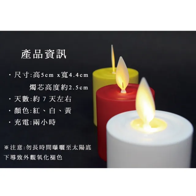 【新韻傳音】LED仿真充電式電子蠟燭(7日充電款 精裝六入版 中元普渡拜拜)