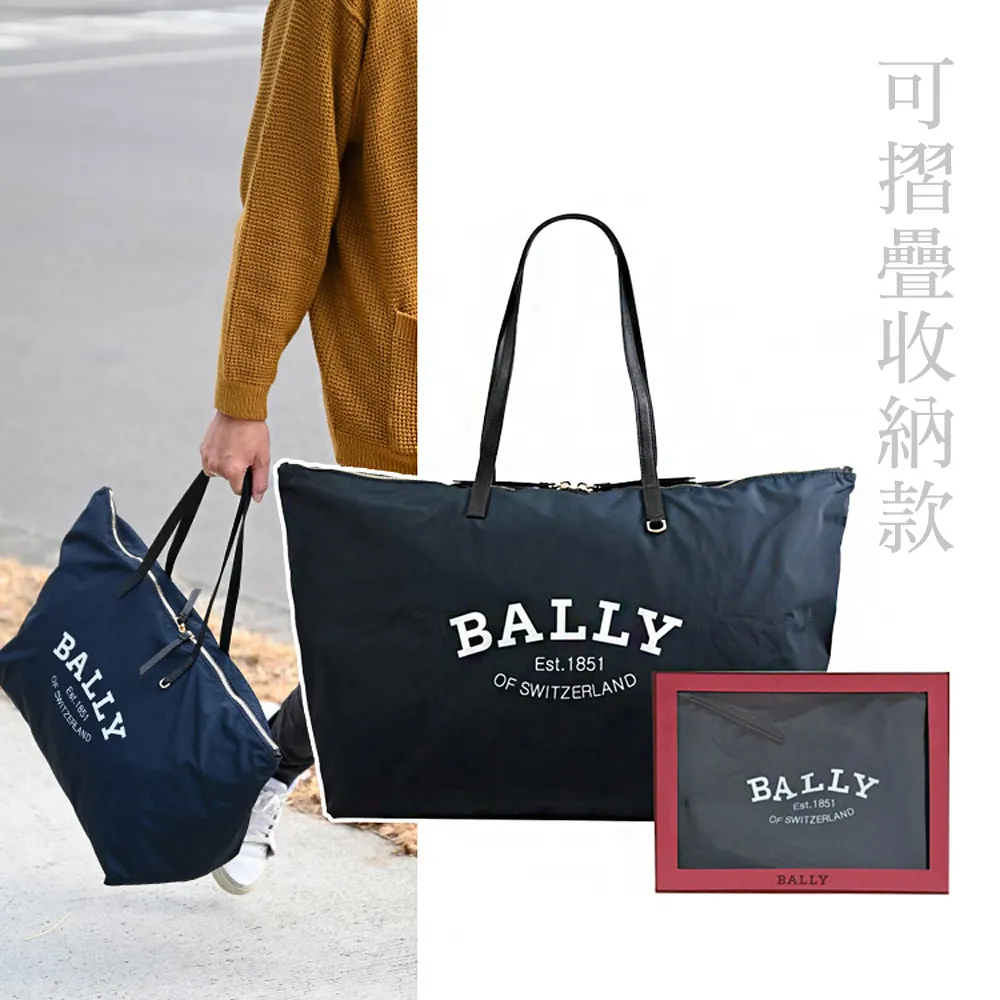 【BALLY】簡約多功能收納折疊萬用包肩背包托特包組合禮盒組(午夜藍)