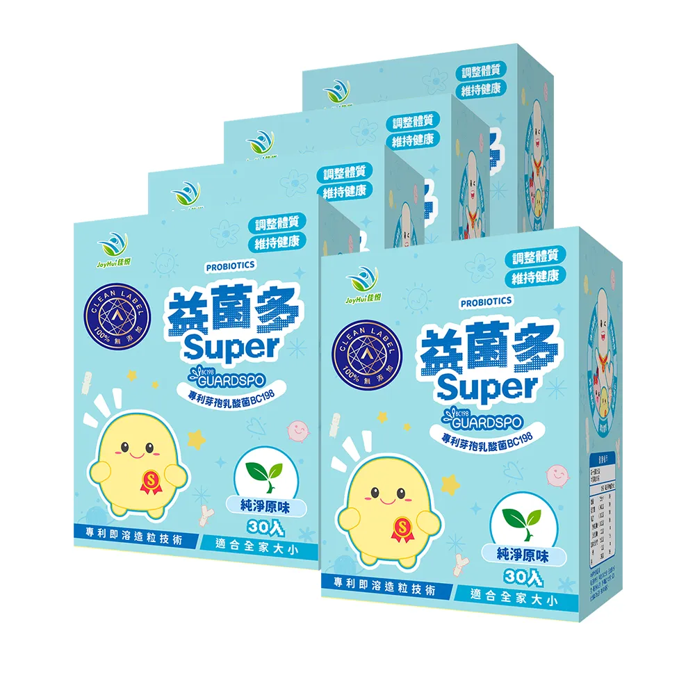 【JoyHui 佳悅】益菌多Super純淨原味│無添加益生菌5盒(共150包、全家益生菌+BC198&LCW23益生菌)