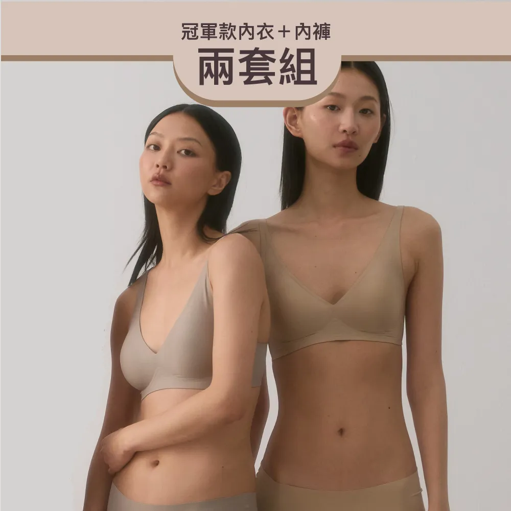 【24HRS】2套組 - 冠軍款 親膚無痕 內衣褲套組(無鋼圈內衣 女內衣 女內褲 女內著)