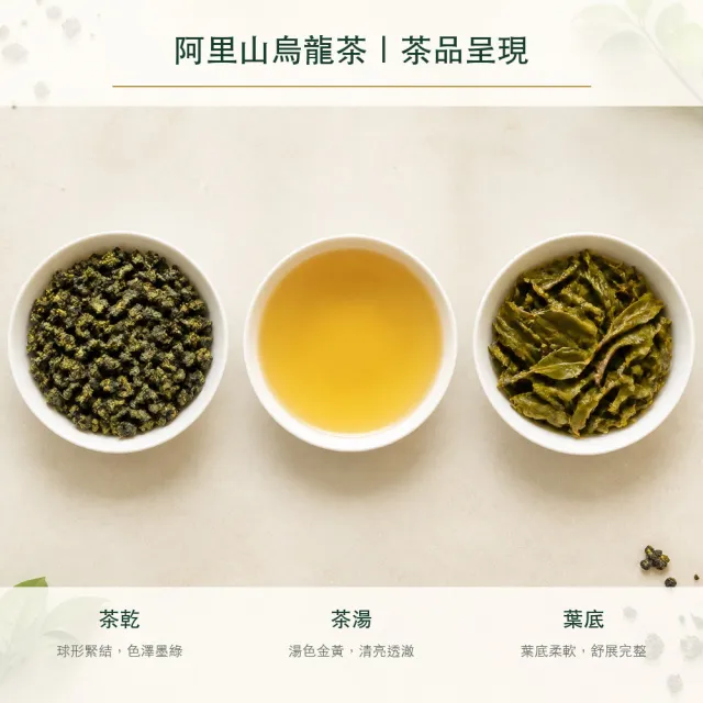 【台灣茶葉產銷協會】阿里山烏龍茶 4入組｜罐裝4兩