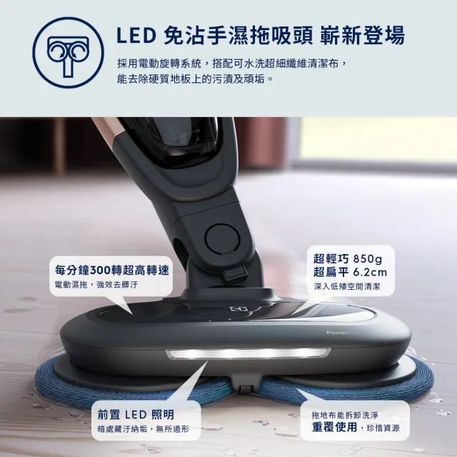 【Electrolux 伊萊克斯】雙11限定 極適家居700直立濕拖吸塵器(EFS71435 靜謐棕)