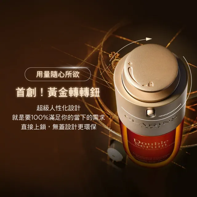 【CLARINS 克蘭詩】全新 黃金雙萃精華30ml(抗老精華液/換季穩膚)