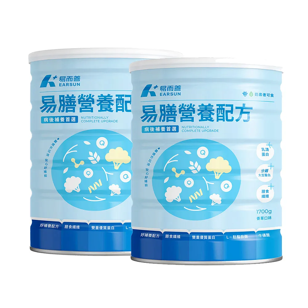 【易而善】易膳營養配方1700g×2罐(術後營養補給/無乳糖無蔗糖/L-麩醯胺酸/牛磺酸/乳糖不耐適用)