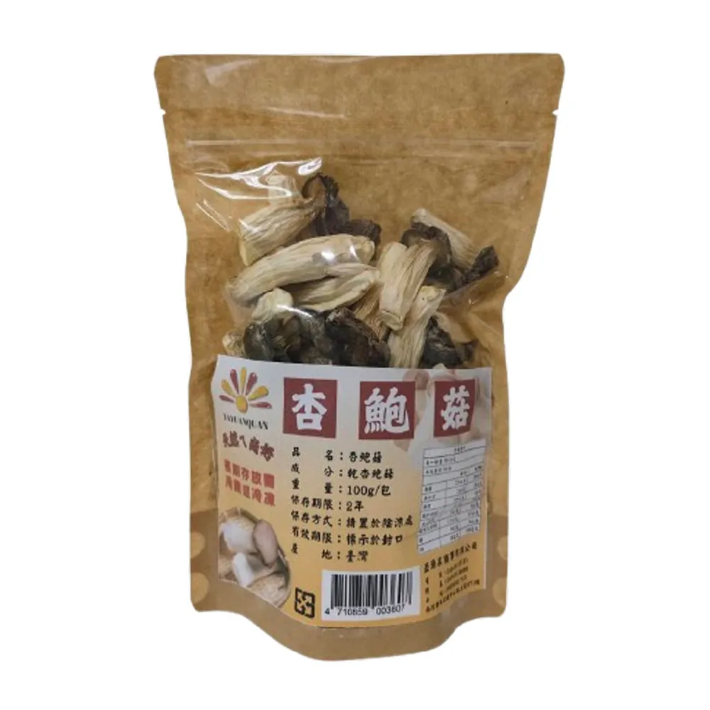 【亞源泉】杏鮑菇 100g/包 乾杏鮑菇 3入組(杏鮑菇 味道鮮美 滋味無窮)