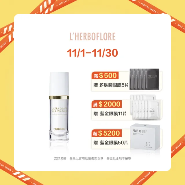 【L’HERBOFLORE 蕾舒翠】袋鼠花彈力絲光精華 60ml（添加日本蠶絲蛋白/緊實澎潤/保水鎖水）