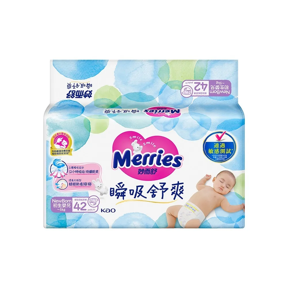 【妙而舒】瞬吸舒爽黏貼型紙尿褲/尿布 NB箱購(NB42片x4包)
