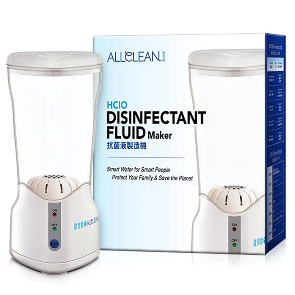 【Allclean歐克靈】居家型500ml次氯酸抗菌清潔液製造機(原廠指定直營)
