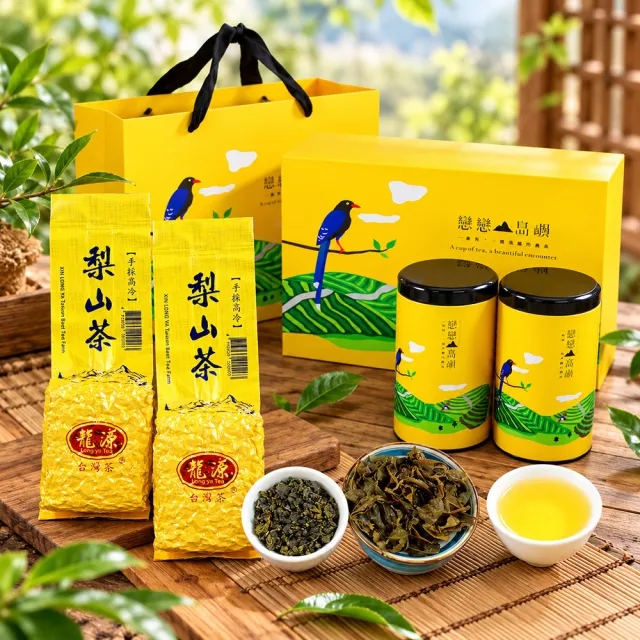 【龍源茶品】梨山特選手採高冷青高山烏龍茶葉禮盒300gx3盒(共900g/無焙火/生青茶/微發酵/附提袋/年節禮盒)
