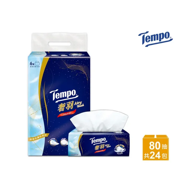 雙11限定★【TEMPO】奢羽三層抽取式衛生紙-無香(80抽/24包入/箱購)