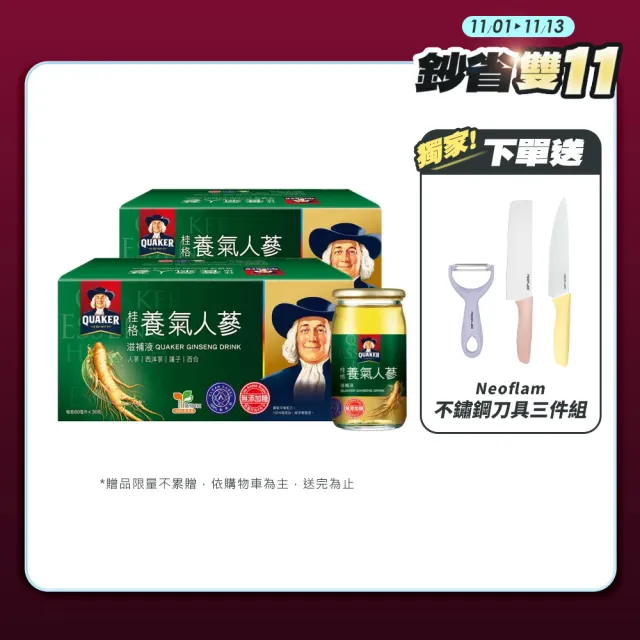 【QUAKER 桂格】無糖養氣人蔘 60mlx36入x2盒(共72入)
