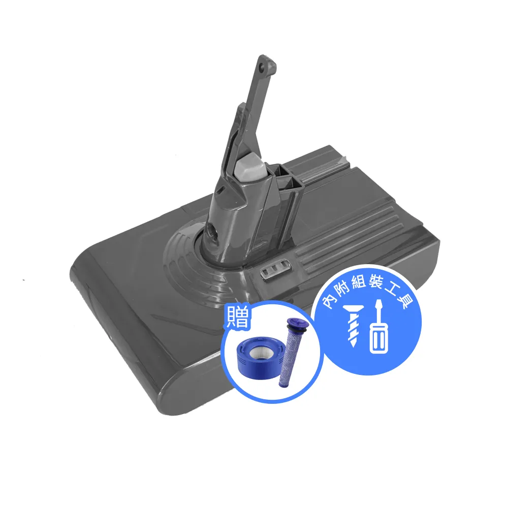 【CHAK恰可】Dyson V7 V8/SV10 SV11 副廠鋰電池 電芯容量2500mAh 附濾網組及組裝工具(Dyson 副廠電池)