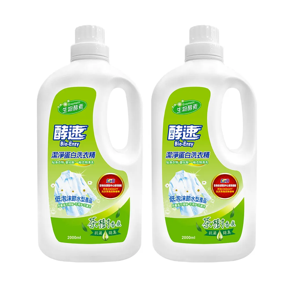 【多益得】酵速潔淨蛋白洗衣精2000ml_(茶樹香氛清新款)2瓶
