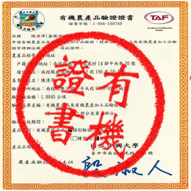 【鑫龍源】杉林溪清香甘醇翠嫩有機烏龍綠茶葉1罐組(50g/罐;高山茶;有機綠茶;生青茶;無焙火;無發酵;附提袋)
